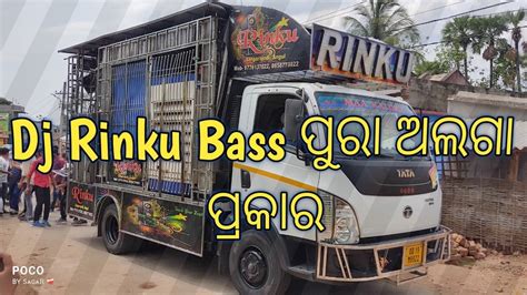 Dj Rinku Music New Setup 2023 Ll Day Marriage Program Ll Nuapada Ll Dj