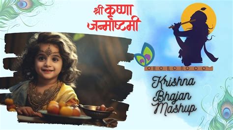 Krishna Bhajan Mashup Lyrical Janmashtami Special Bhajan Compilation