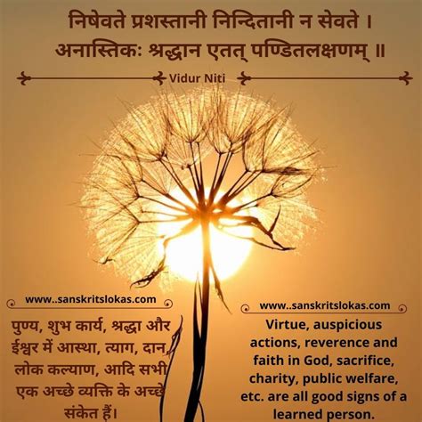 Sanskrit Sloka Vidur Niti Sanskrit Quotes Sanskrit Vedic Mantras