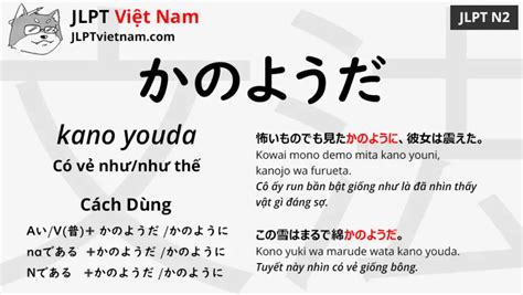 Học Ngữ Pháp Jlpt N2 かのようだ Kano Youda Jlpt Sensei Việt Nam