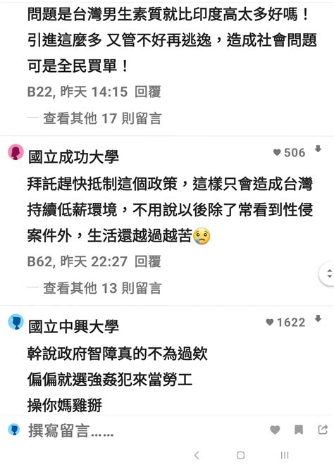 [問卦] D卡熱門：引進印度外勞 性侵案件恐增 Ptt Hito