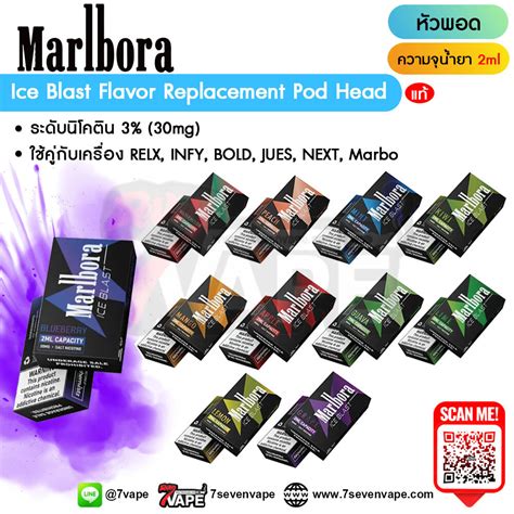 Marlbora Ice Blast Flavor Replacement Pod Head