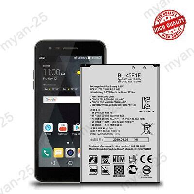 For MetroPCS LG Aristo 2 LM X210MA Replacement Battery BL 45F1F EBay