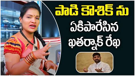 Padi Kaushik Reddy Controversial Comments On Governor Tamilisai Soundararajan Rajakeeyam Tv