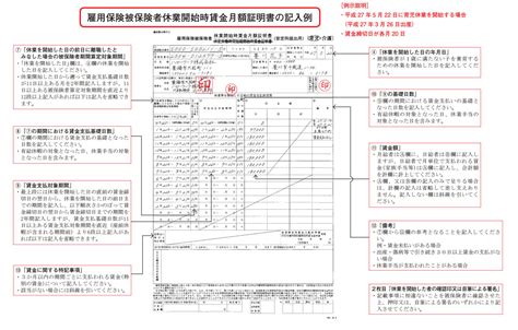 育児休業給付金の計算と3つの条件、申請方法（記入例付き）、いつまで？ 人事労務部