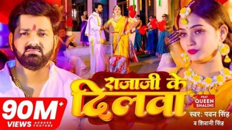 Raja Ji Ke Dilwa Lyrics रजज क दलव Lyrics Hindustani Taal