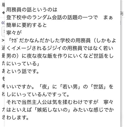 元祖 焼肉パラダイスヤキパラ On Twitter 寧々さんのアンチスレにて。 これはヤバい。 ヤキパラがリンカレでこういうのに耐性がないからヤバく思うだけで、ネネカレの人からしたらこれ