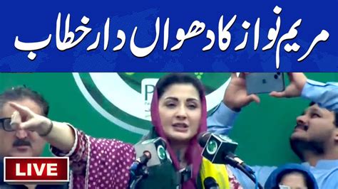 Maryam Nawaz Speech At Bagh Pmln Power Show In Ajk Samaa Tv Youtube