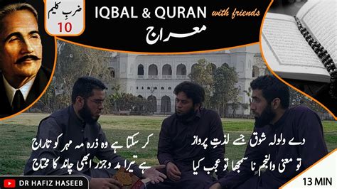 معراج Iqbal Quran with friends ضرب کلیم Ep 10 YouTube