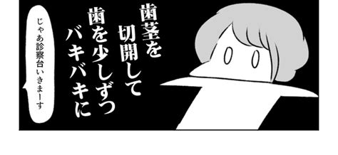 ＜画像4890＞歯並びがコンプレックスの私にパートナーが衝撃のひと言。ひどいことを言われたのにホッとしている？【作者に聞く