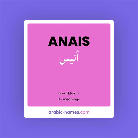 Anais أنيس Meaning In Arabic And English Arabic Names