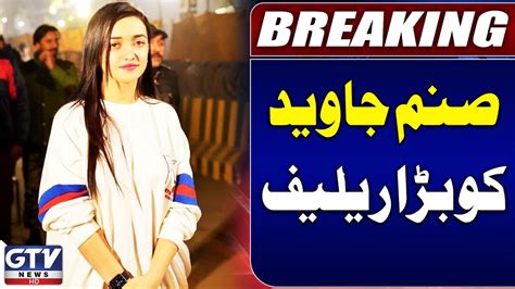 IHC Declares Sanam Javed S Arrest Illegal PTI Latest News Breaking