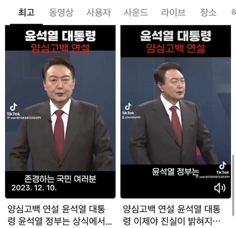 뽐뿌윤 대통령 딥페이크 단순 짜깁기일 수도 무작정 입틀막 우려