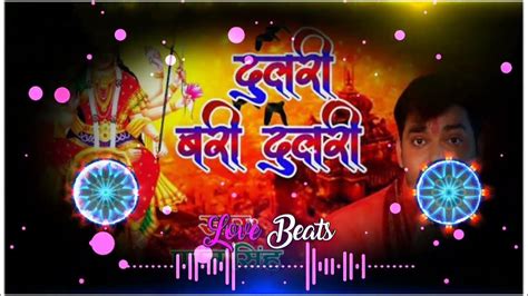 Dulari Badi Dulari Pawan Singh Bhakti Song Dj Remix Tan Tan Hard Bass