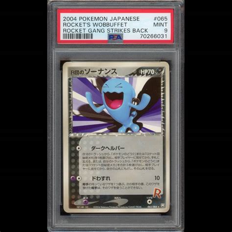 Psa9 ポケモンカード R団のソーナンス Pcg3 065084 ロケット団の逆襲 鑑定品シングルカード｜売買されたオークション情報