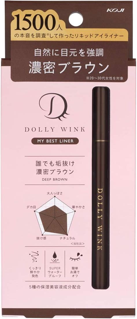 Koji Dolly Wink My Best Liner Dark Brown Ebay