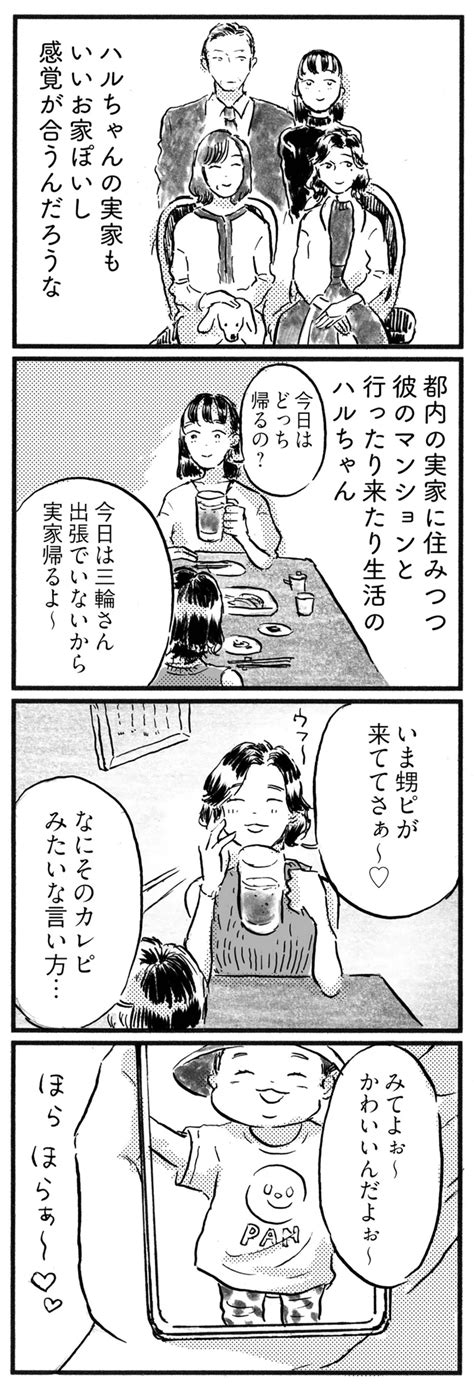 結婚しなくたっていい？ パートナーといる幸せを大事にしているご自愛上手な友人／子どもが欲しいかわかりません（6）（画像4 13） レタスクラブ