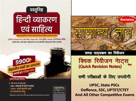 Vastunishtha Hindi Vyakaran Evam Sahitya By Examcart For UPSC State