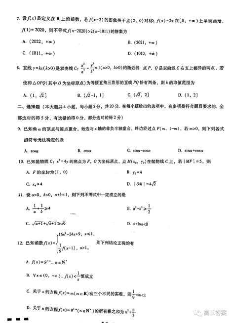 重庆市第八中学2022届高考适应性月考卷六 哔哩哔哩