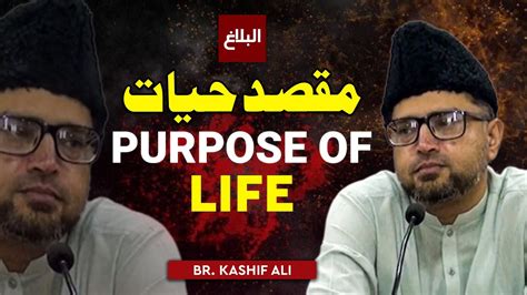 What Is True Purpose Of Life Zindagi Ka Maqsad Part 2