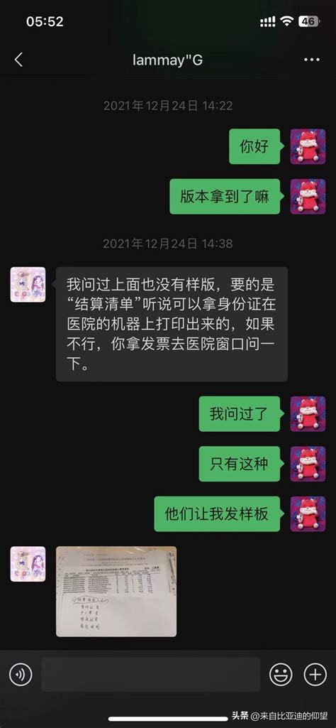 父亲心脏病，政府的医疗救助我跑了一年多 知乎