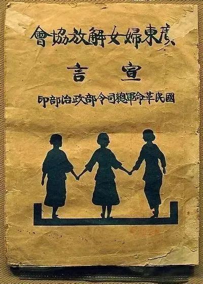 【党史故事】郁南、罗定、新兴各县妇女解放运动的开展