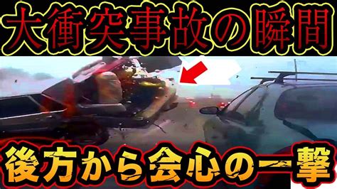 【ドラレコ映像】歩行者にガソリンをかけられる！？トラックの落と物とは？【交通安全・危険予知トレーニング】 Youtube