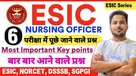 Esic Nursing Officer Vaccancy Special Key Points Series Esic Dsssb