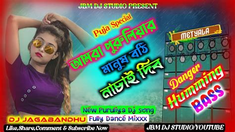 New Puruliya Song 2022 Amra Purular Manus Bhai Nachai Dibo Danger