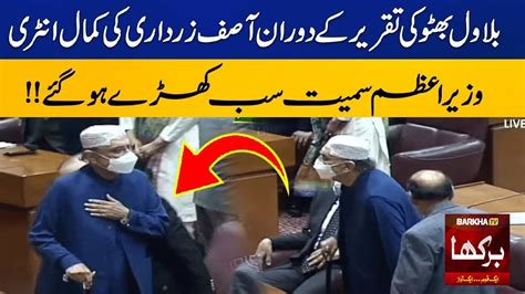 Asif Ali Zardari Dabang Entry In National Assembly During Bilawal