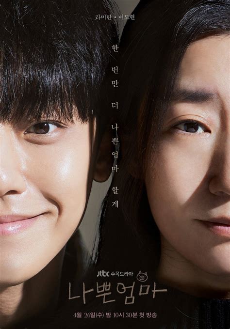 Photos New Posters Added For The Upcoming Korean Drama The Good Bad