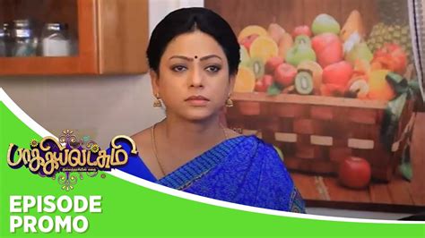 Baakiyalakshmi Episode Promo 2 18th July 2024 YouTube