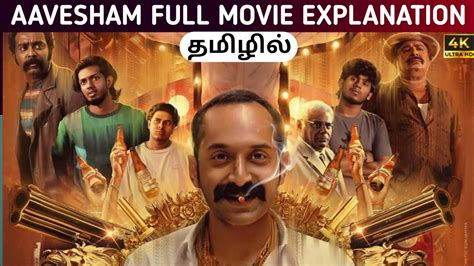 Aavesham Movie Explained Fahadh Faasil New Malayalam Movie Story