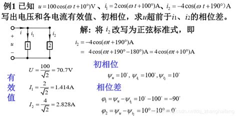 第六章、正弦稳态电路分析 Csdn博客