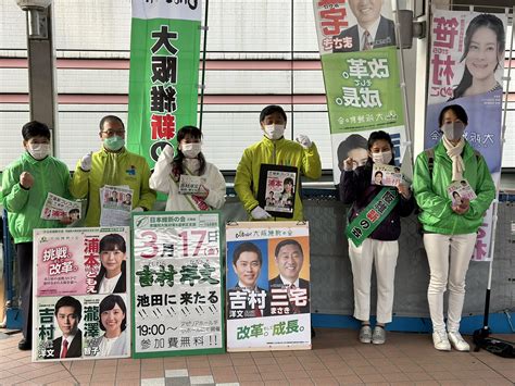 うるま譲司 衆議院議員 日本維新の会 大阪8区） On Twitter 今朝は池田駅にて 浦本ともえ 府政対策委員 安黒よしお 市議会