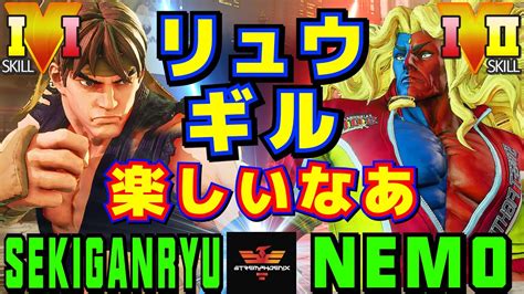 スト5 赤眼龍 リュウ Vs ネモ ギル 楽しいなあ SFV CE Sekiganryu Ryu Vs Nemo Gill