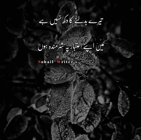 Pin By Munavver On Urdu Poetry Urdu Poetry Poetry Writer