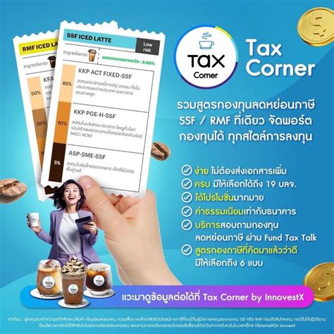 Innovestx Securities Tax Corner