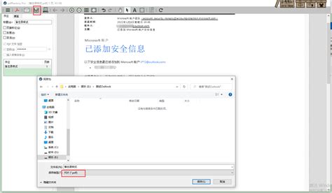 Outlook邮件怎么导出来保存 Outlook邮件怎么保存为pdf Microsoft 365 中文网