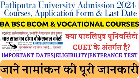 Ppu Admission Patliputra University Admission Ppu Ug