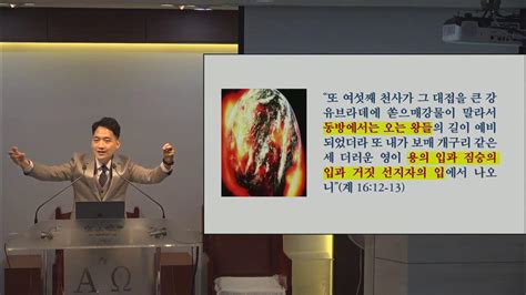 20210227 안식일을 거룩히 지키라 윤호영 목사 Youtube