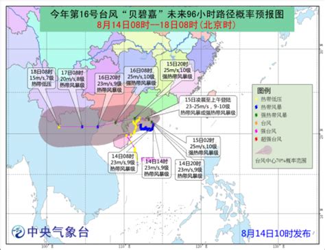 台风贝碧嘉最新消息：2018年16号台风登陆时间地点 闽南网