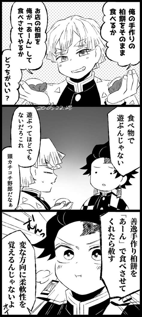 炭善「戦いの中で成長する男たんじろ 炭善 」🎃の漫画