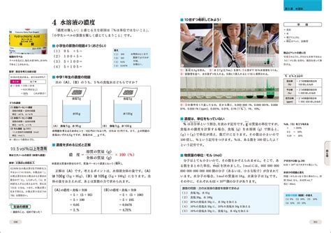 楽天ブックス 実験でわかる 中学理科の化学 第2版 新学習指導要領対応 福地 孝宏 9784416622148 本