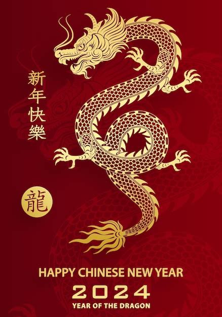 Frohes Chinesisches Neues Jahr Sternzeichen Drache Premium Vektor