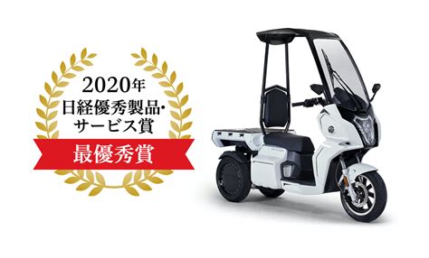 電動3輪バイク「アイディア Aaカーゴ」が「2020年 日経優秀製品・サービス賞」にて最優秀賞を受賞 電動バイクのaidea