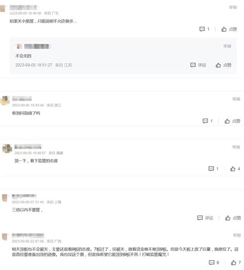 V观财报｜豪取8个涨停，股价翻倍！我乐家居股吧吵翻 知乎