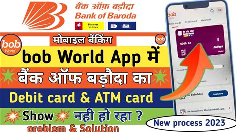 Bob World App Me Bank Of Baroda Ka Debit Card ATM Card Show Nahi Ho