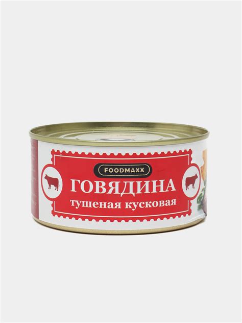 Говядина тушеная Кусковая, 325 г купить по низким ценам в интернет ...