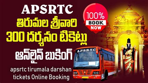 Apsrtc Tirupati Darshan Ticket Booking How To Book Tirumala